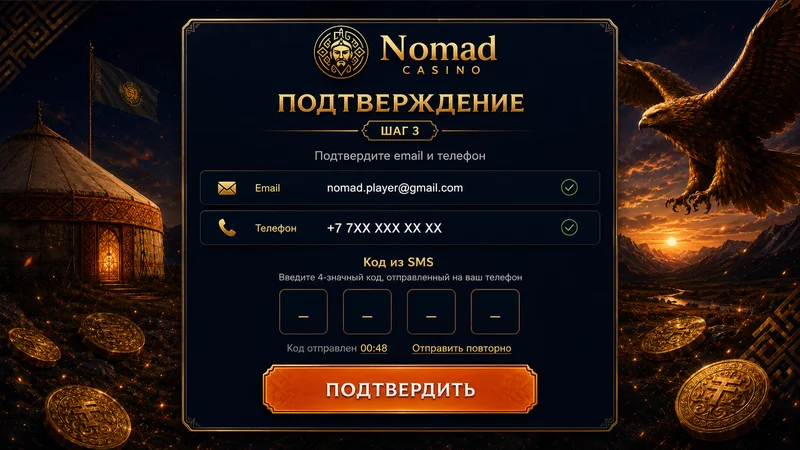 Вход в Nomad Casino личный кабинет Казахстан