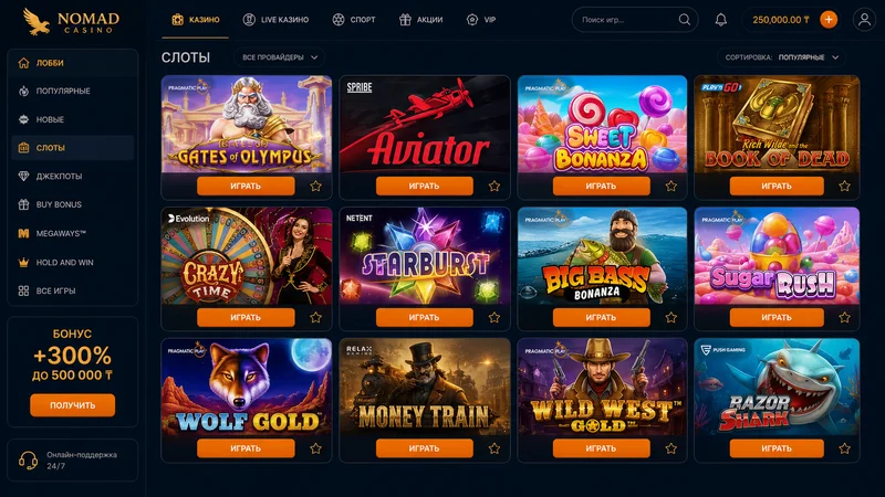 Игры Nomad Casino каталог 8000 слотов Казахстан